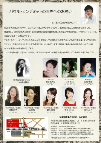 パウル・ヒンデミットの世界